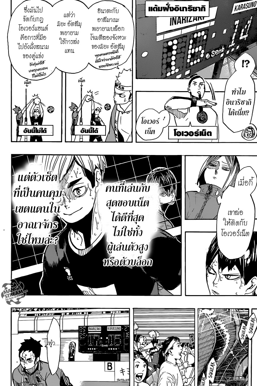 Haikyuu!! page 9