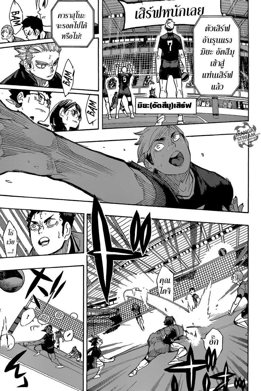 Haikyuu!! page 10