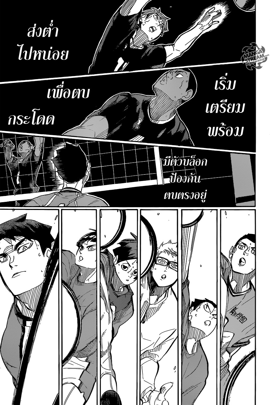 Haikyuu!! page 1