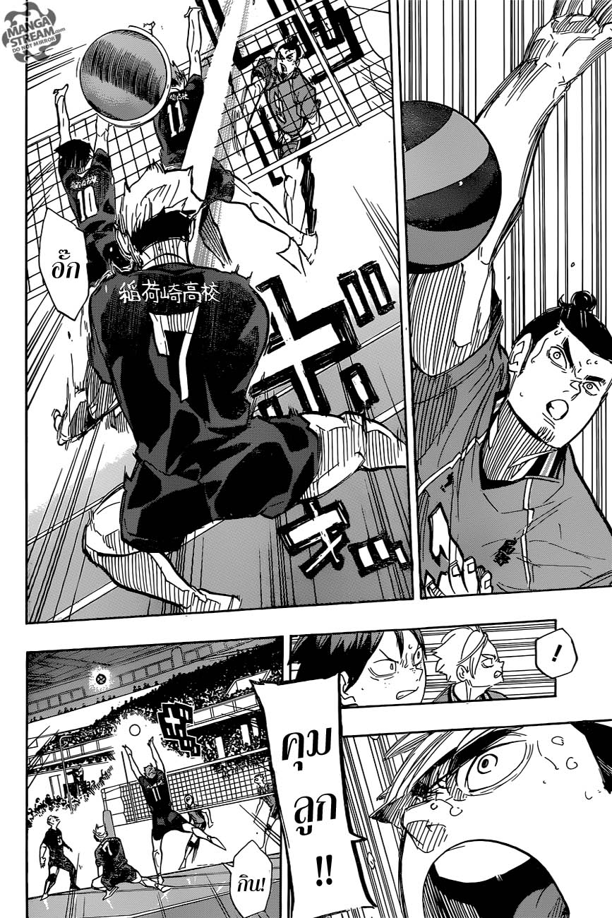 Haikyuu!! page 6
