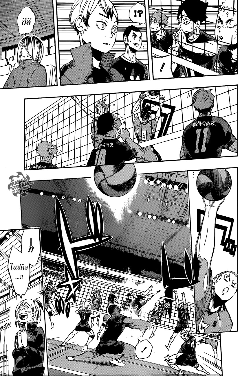 Haikyuu!! page 9