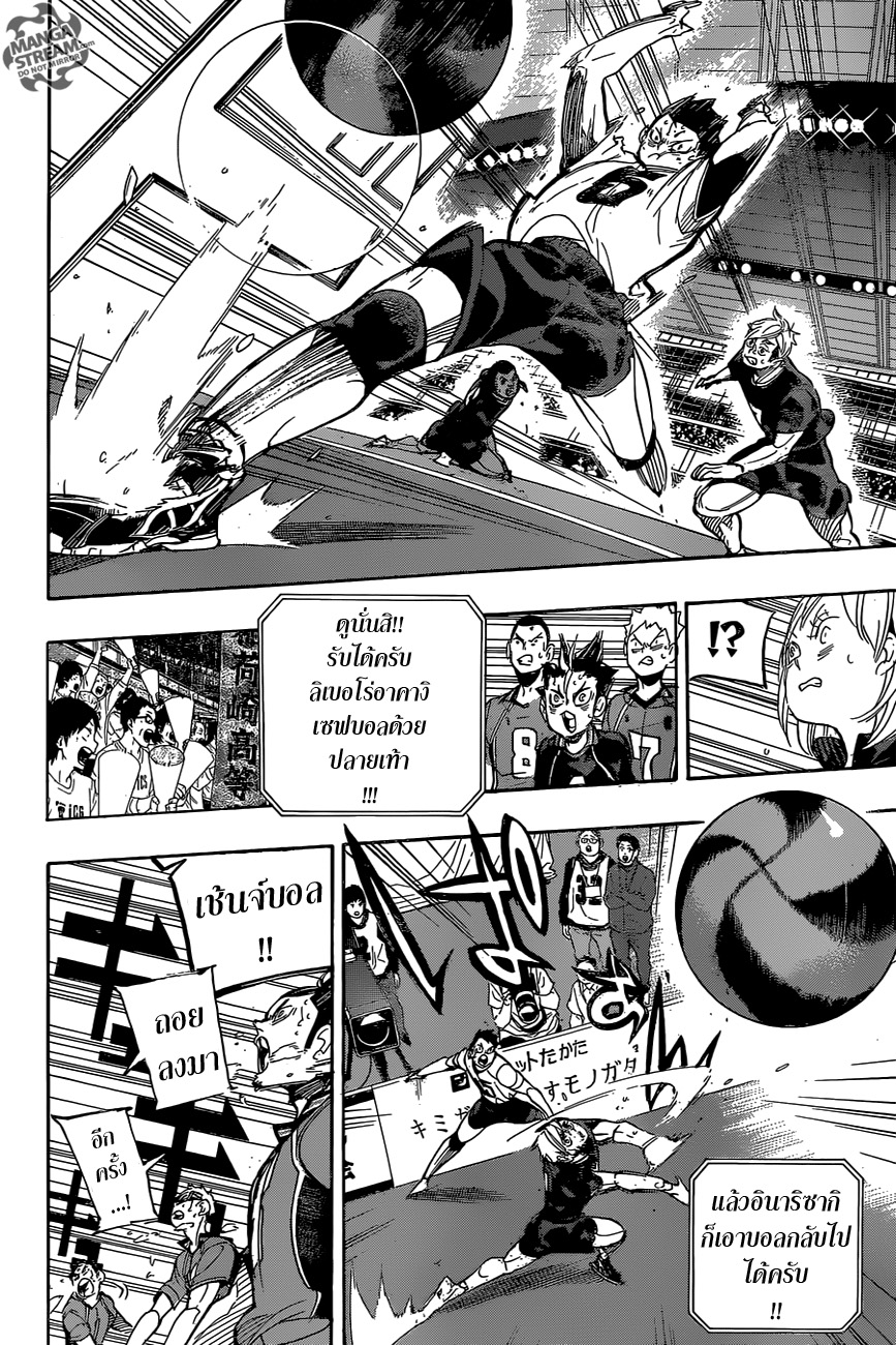 Haikyuu!! page 10