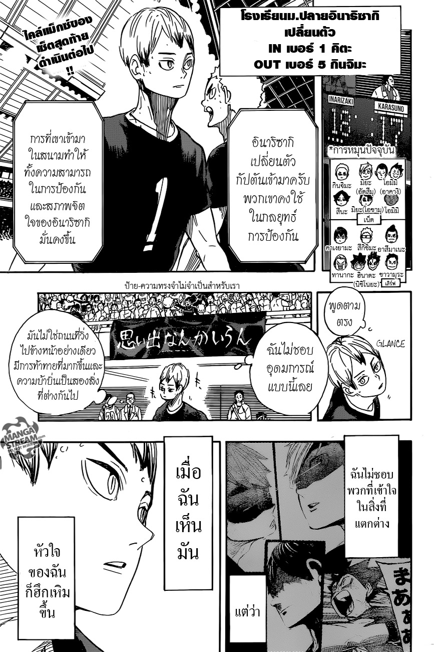 Haikyuu!! page 1