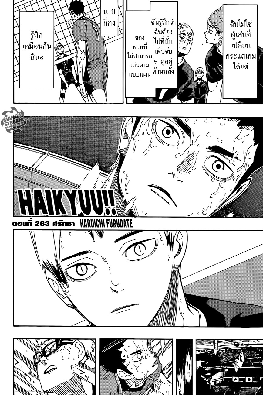 Haikyuu!! page 2