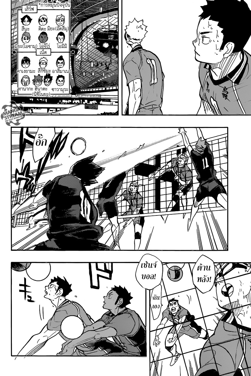 Haikyuu!! page 4