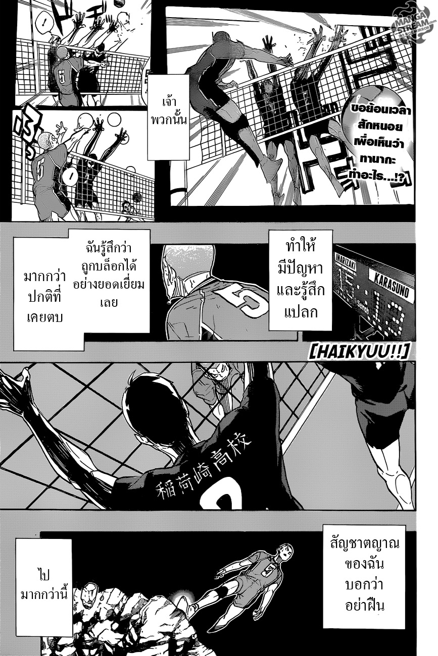 Haikyuu!! page 1