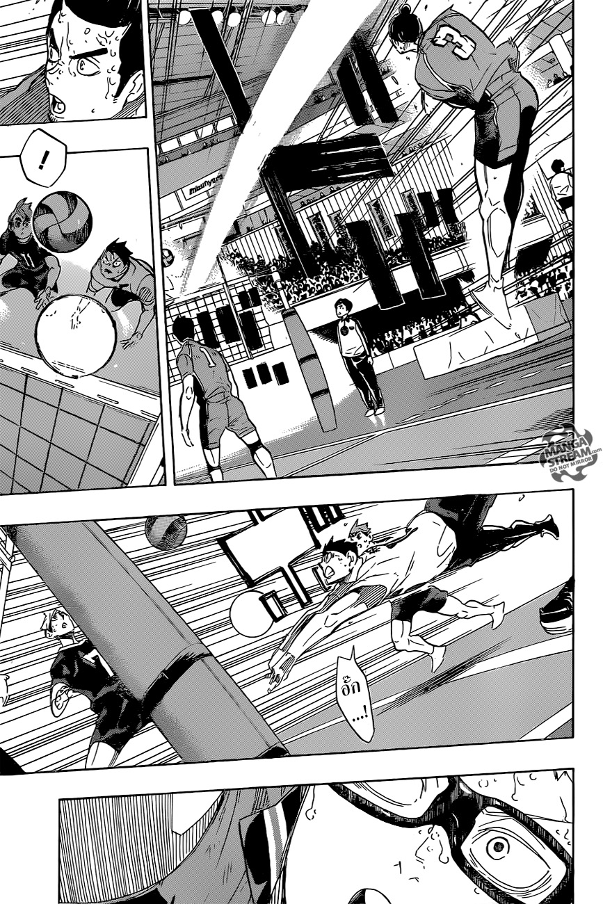 Haikyuu!! page 3