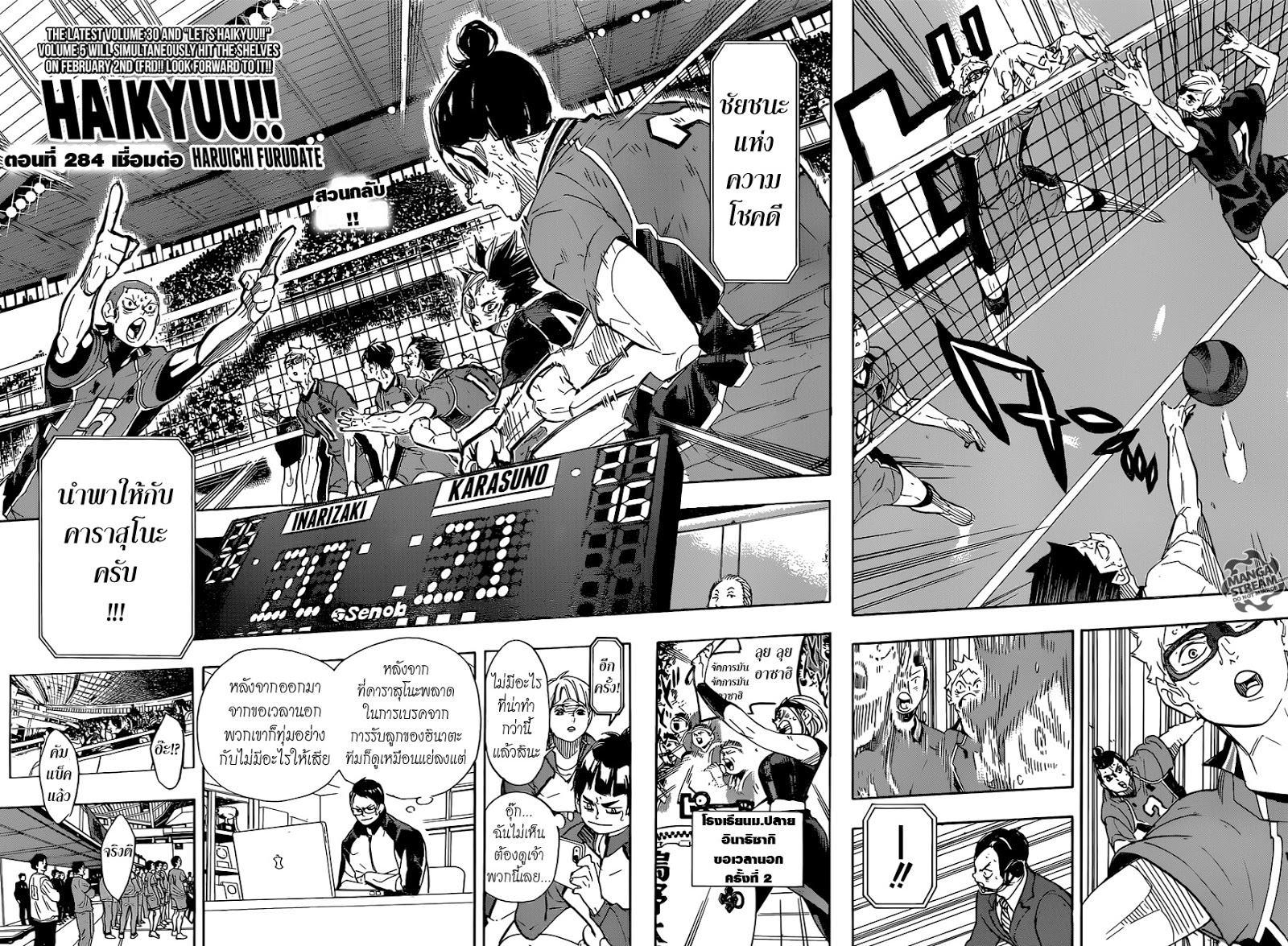 Haikyuu!! page 4