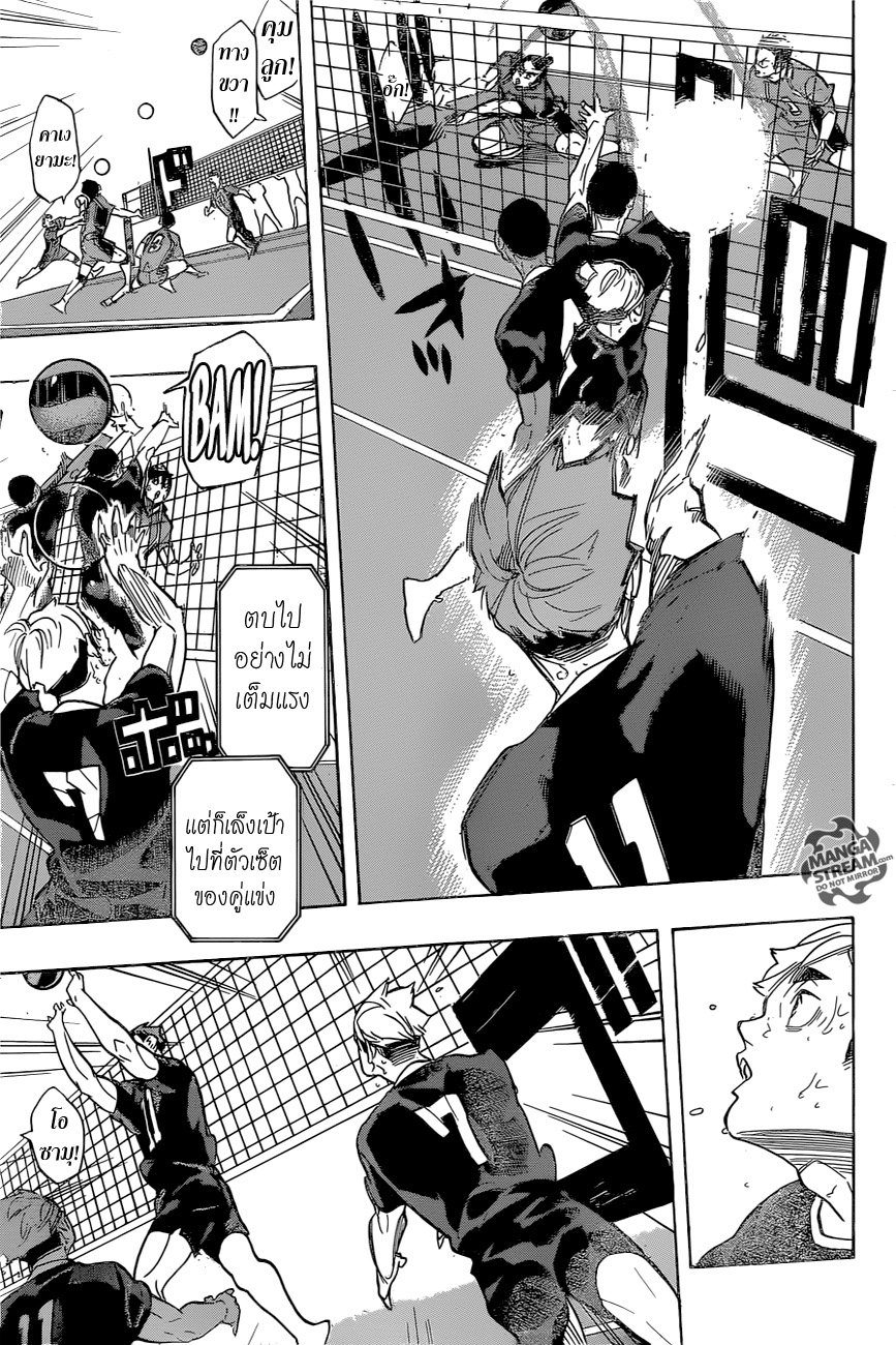 Haikyuu!! page 6