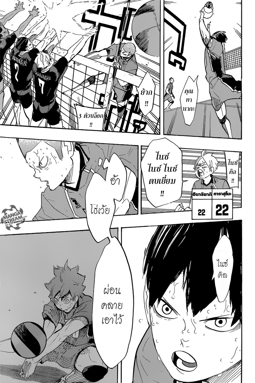 Haikyuu!! page 10