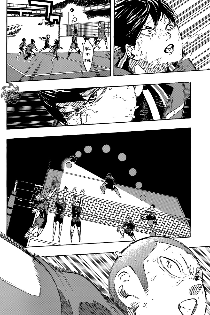Haikyuu!! page 2