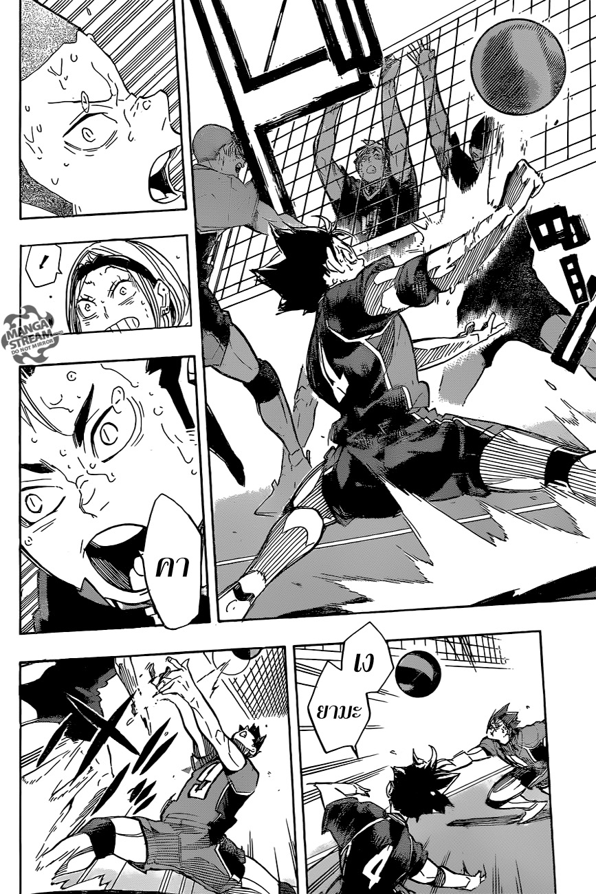 Haikyuu!! page 4