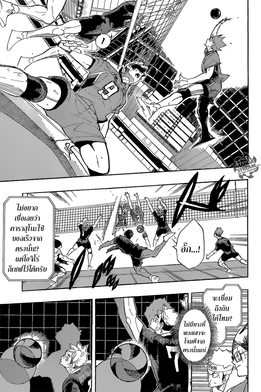 Haikyuu!! page 5