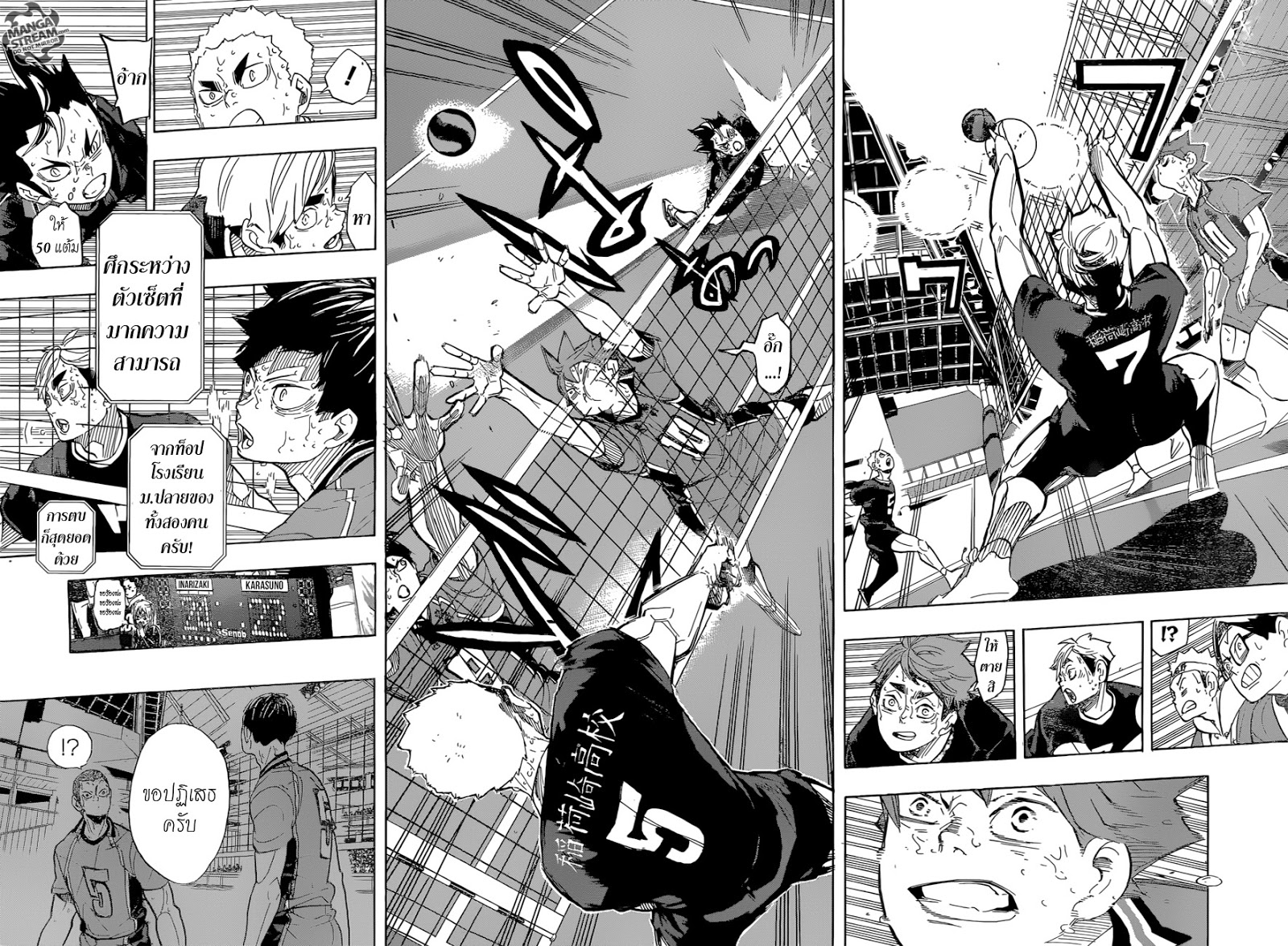 Haikyuu!! page 6