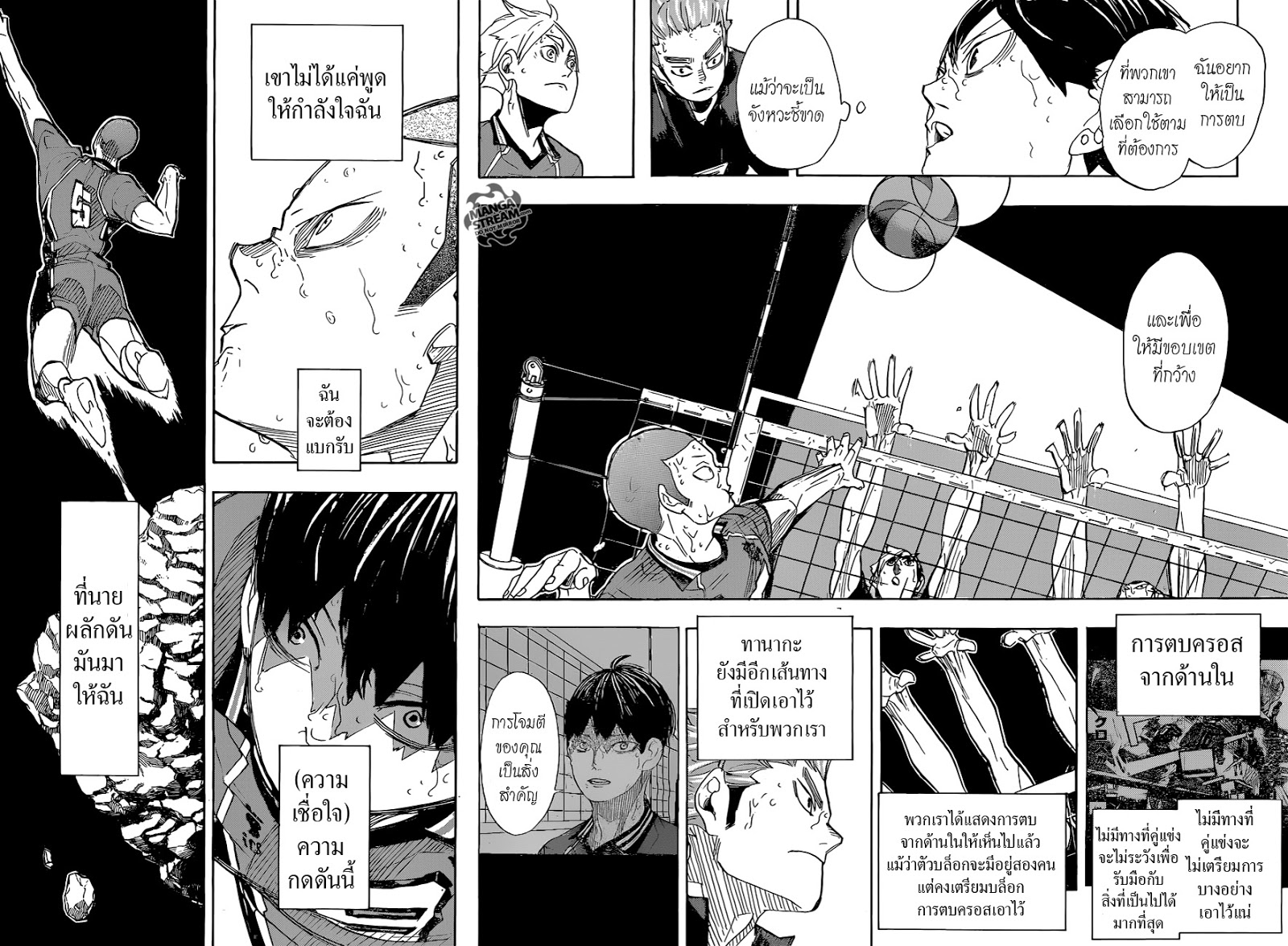 Haikyuu!! page 9