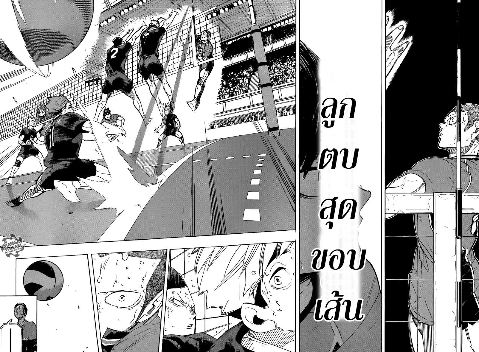 Haikyuu!! page 10