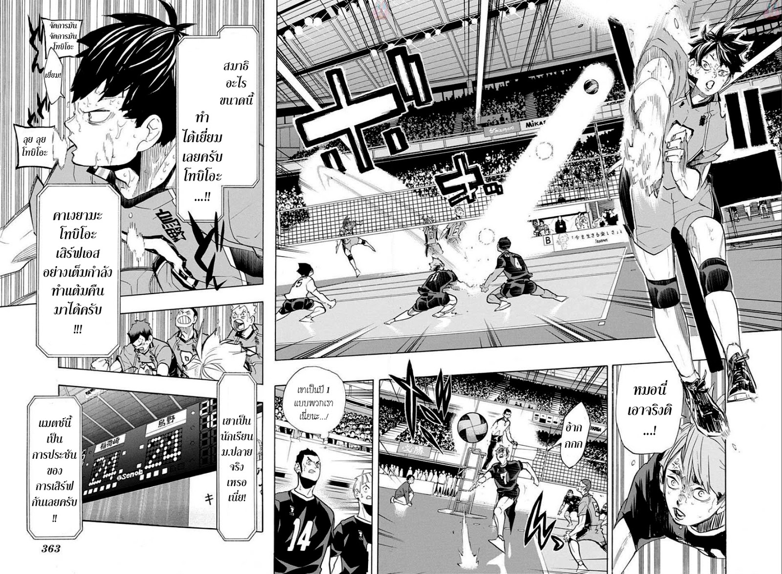 Haikyuu!! page 2