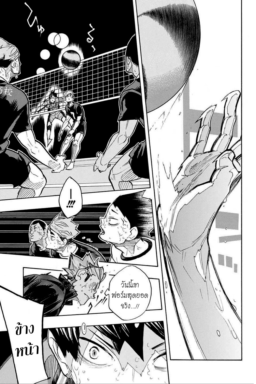 Haikyuu!! page 4