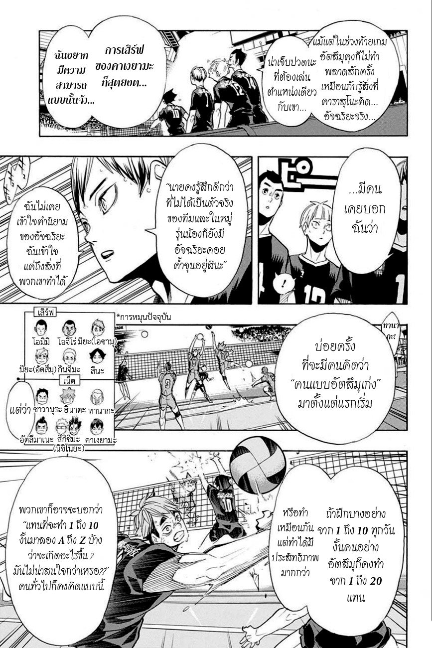 Haikyuu!! page 10