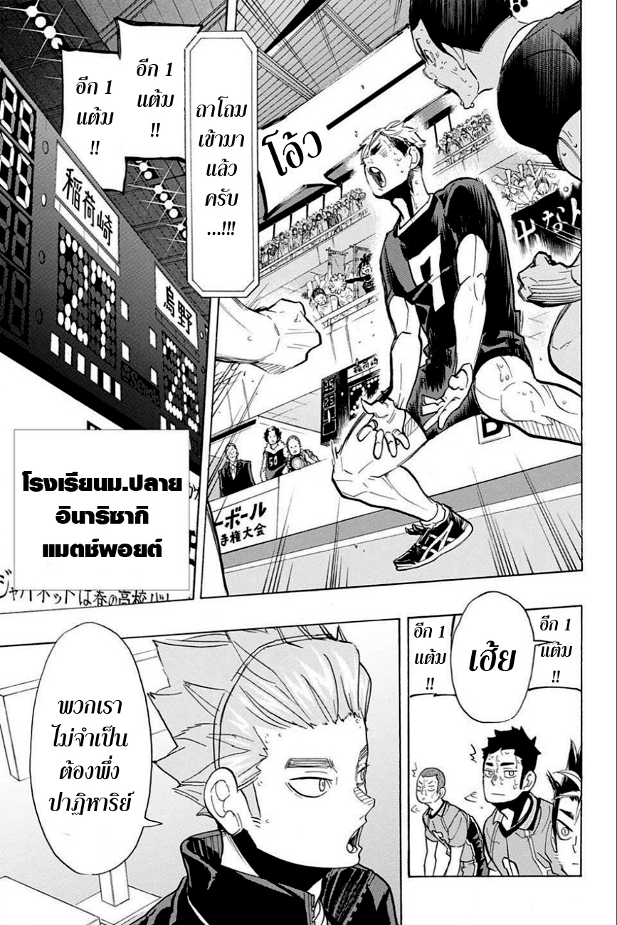 Haikyuu!! page 4