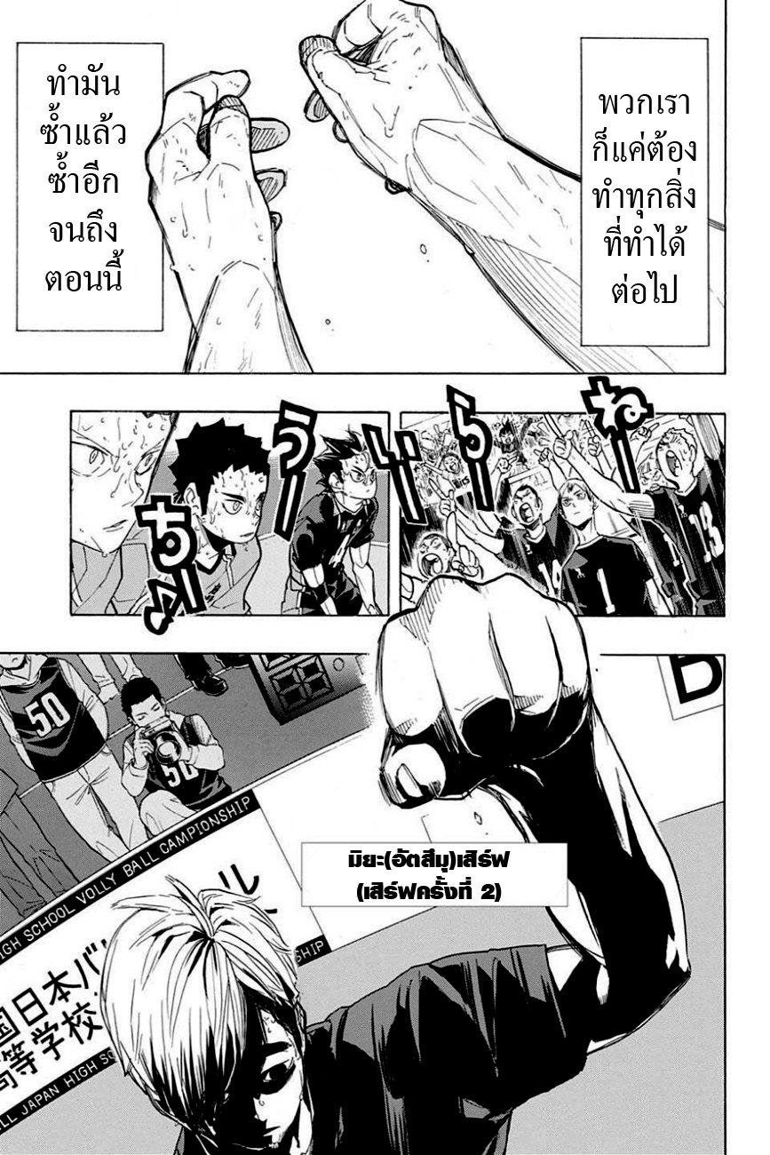 Haikyuu!! page 6