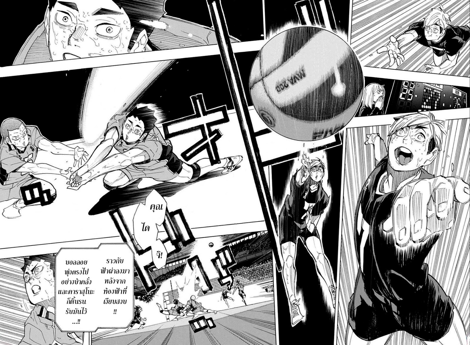 Haikyuu!! page 7
