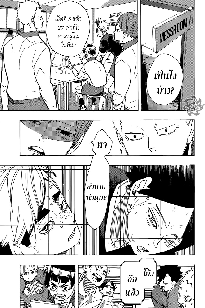Haikyuu!! page 1