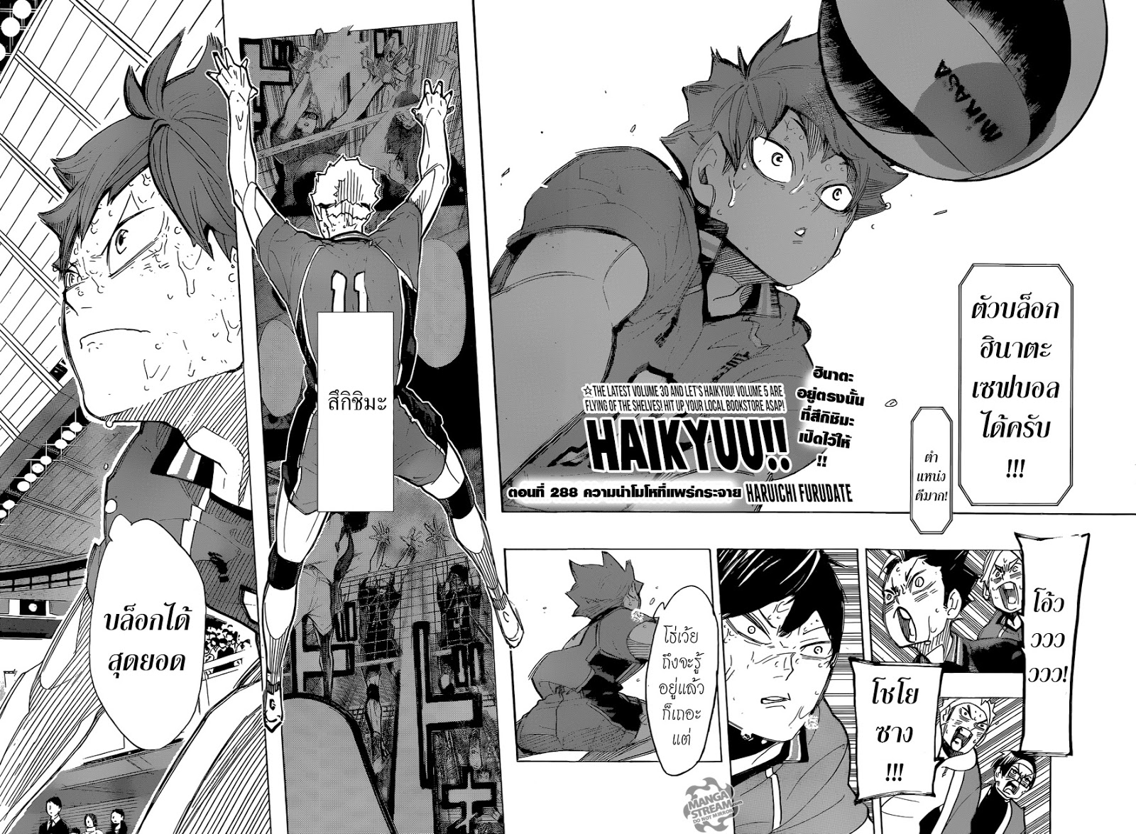 Haikyuu!! page 2