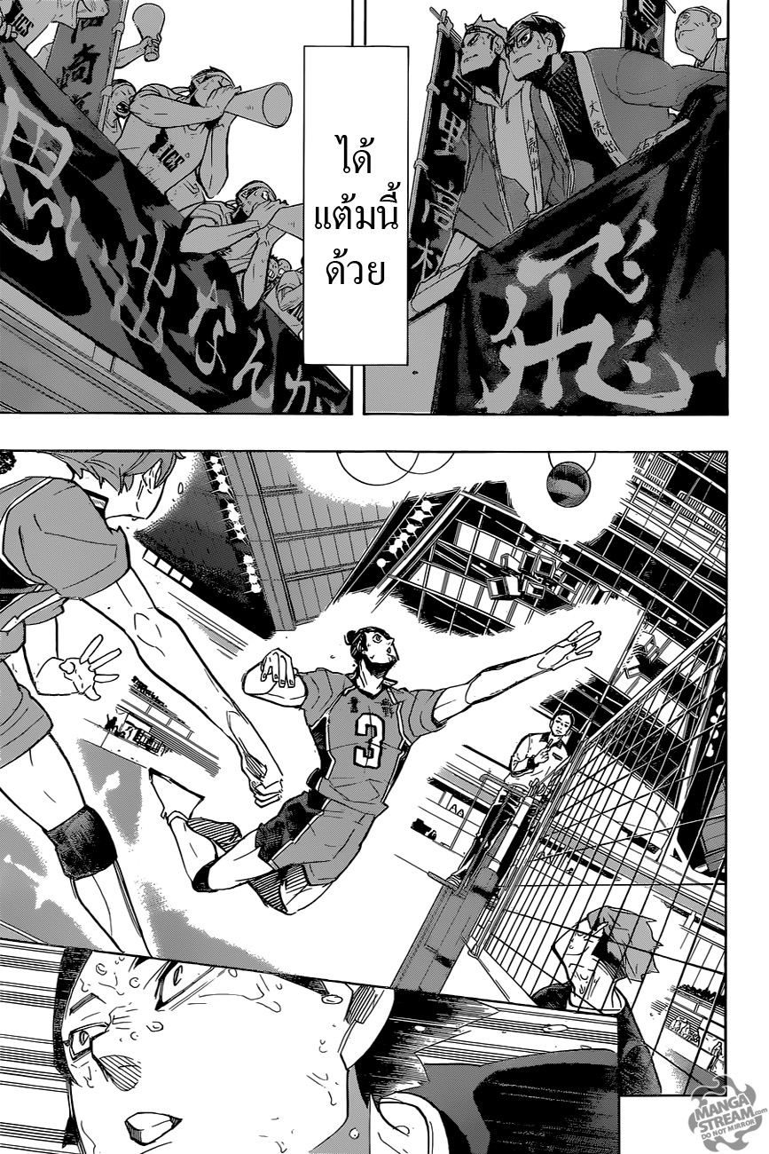 Haikyuu!! page 4