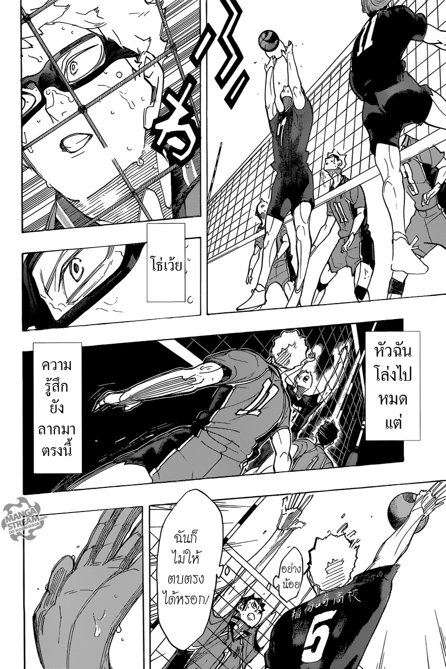 Haikyuu!! page 7