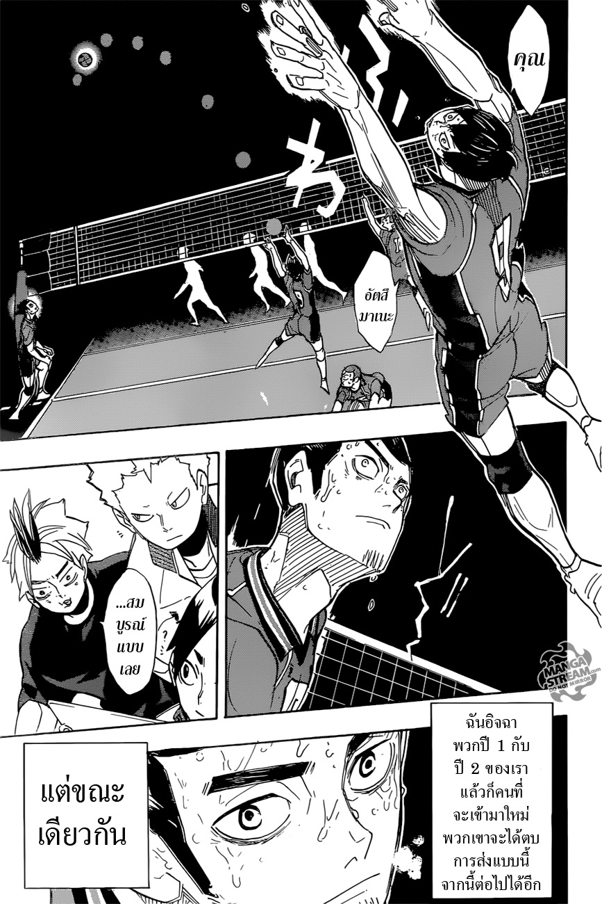 Haikyuu!! page 10