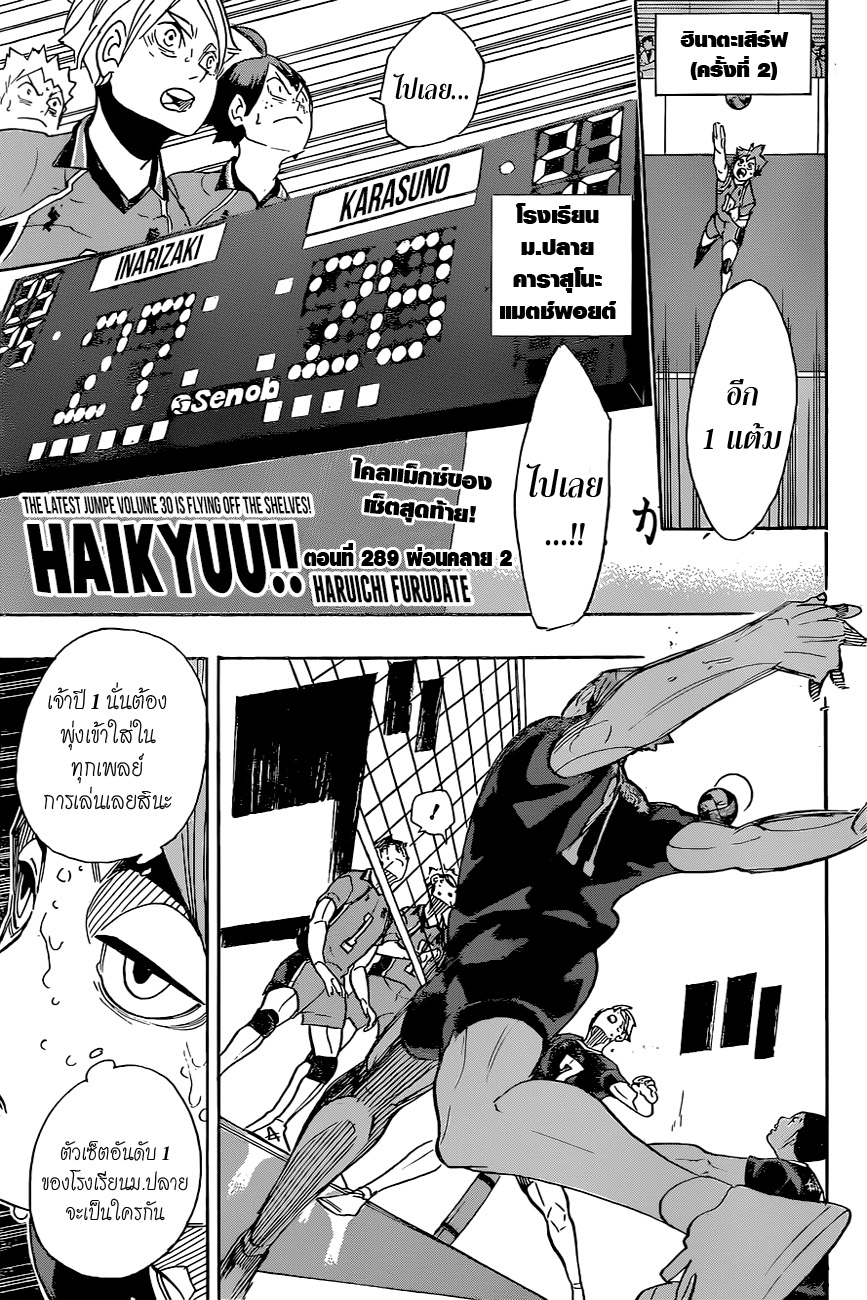 Haikyuu!! page 1