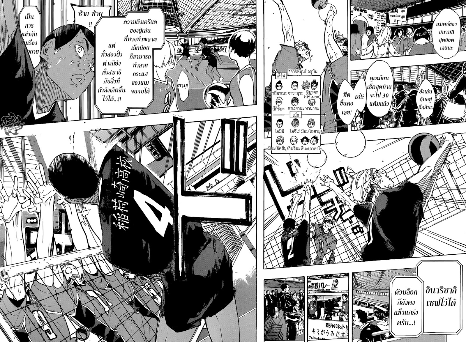 Haikyuu!! page 4