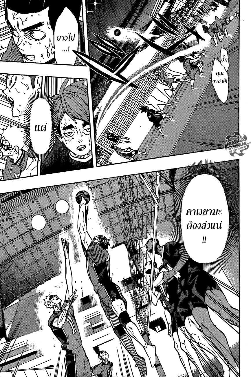 Haikyuu!! page 6