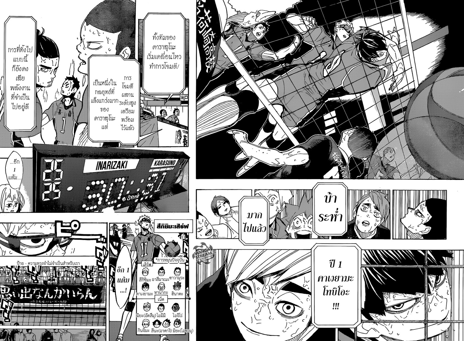 Haikyuu!! page 7