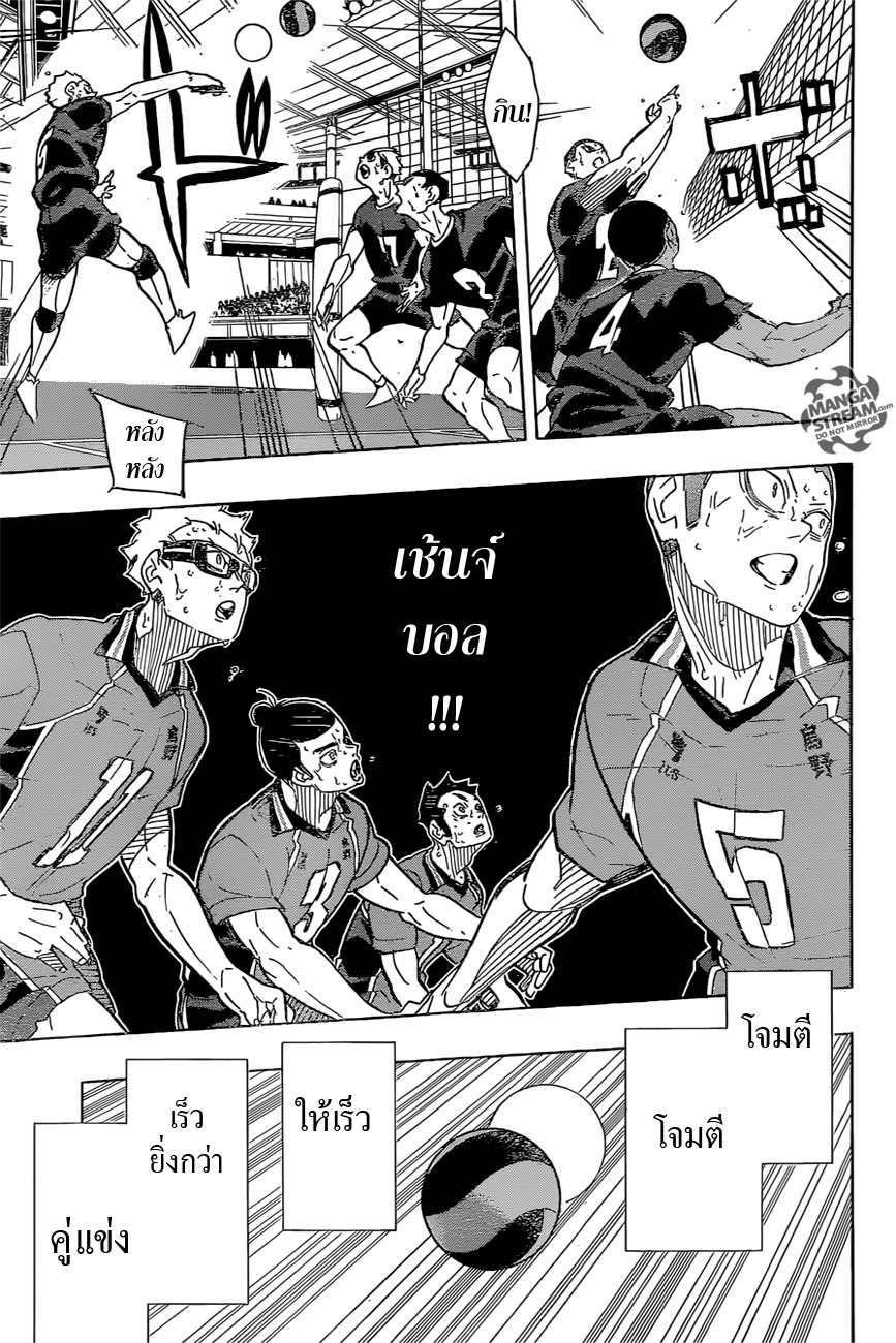 Haikyuu!! page 9