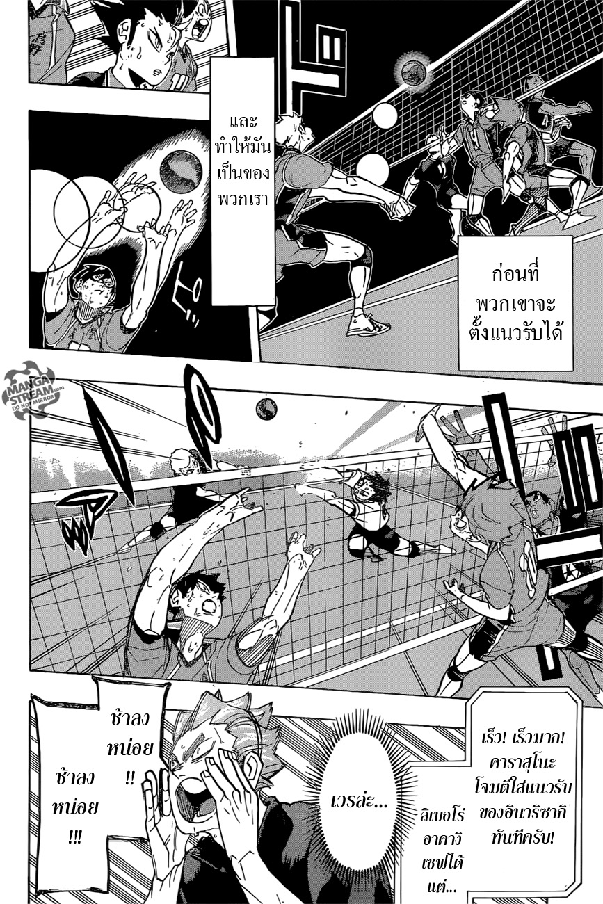 Haikyuu!! page 10