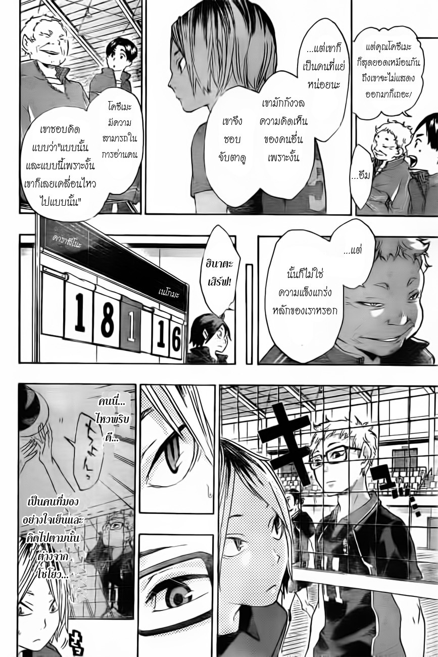 Haikyuu!! page 10