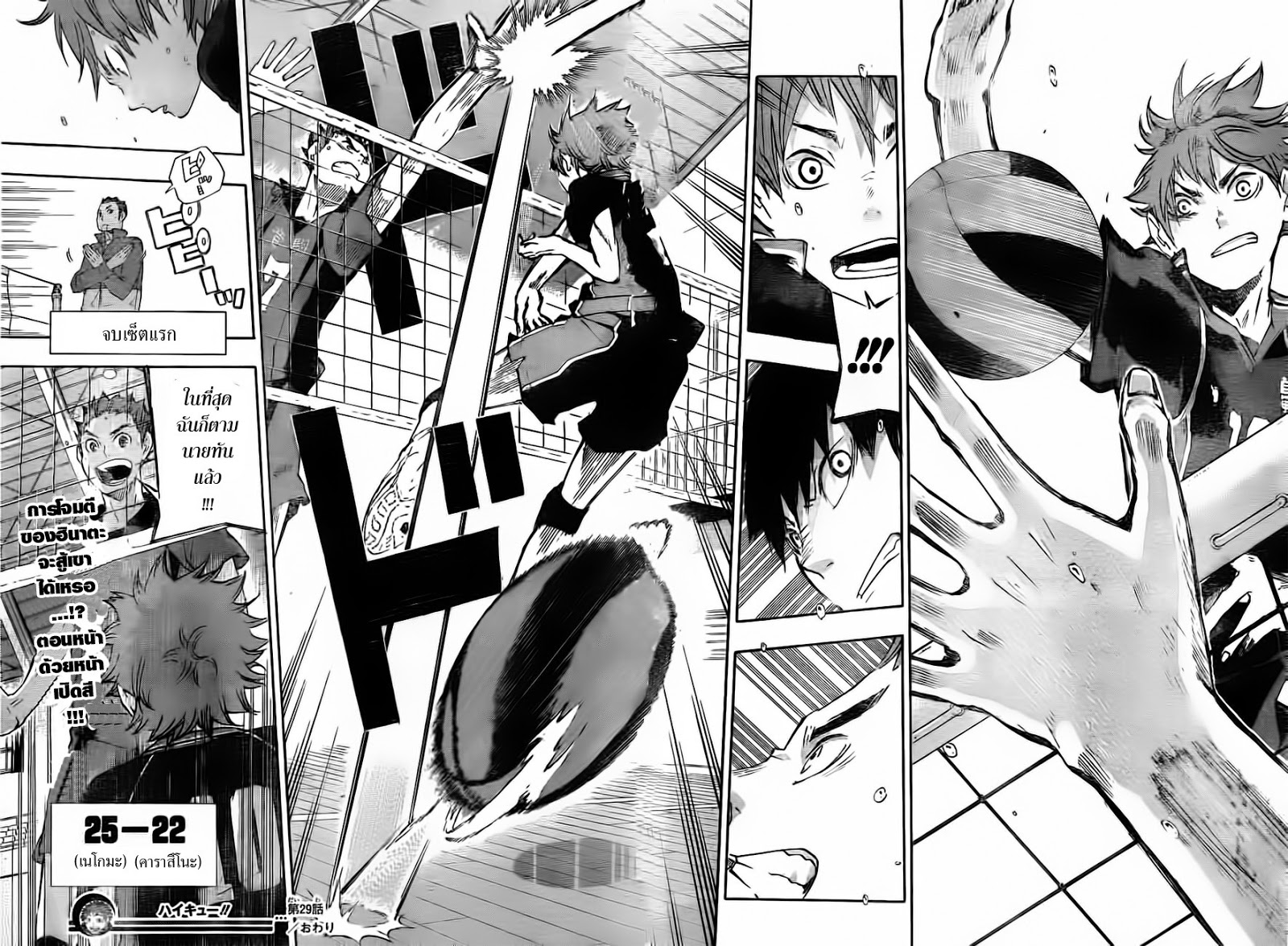 Haikyuu!! page 18