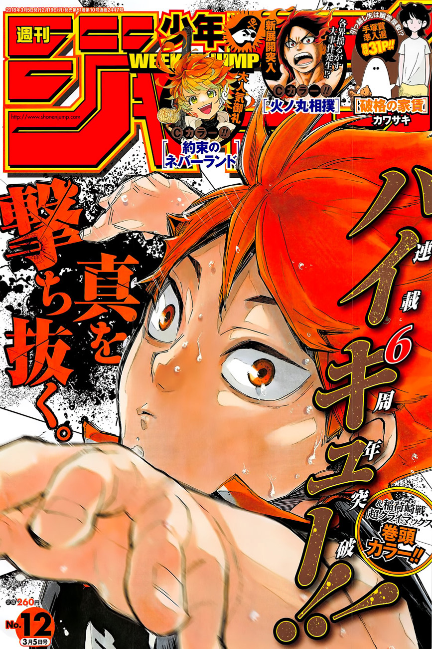 Haikyuu!! page 1