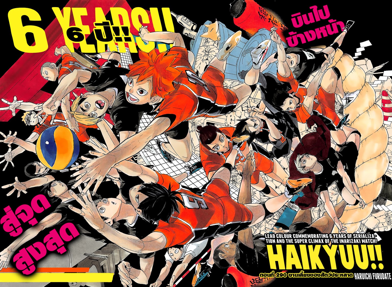 Haikyuu!! page 3