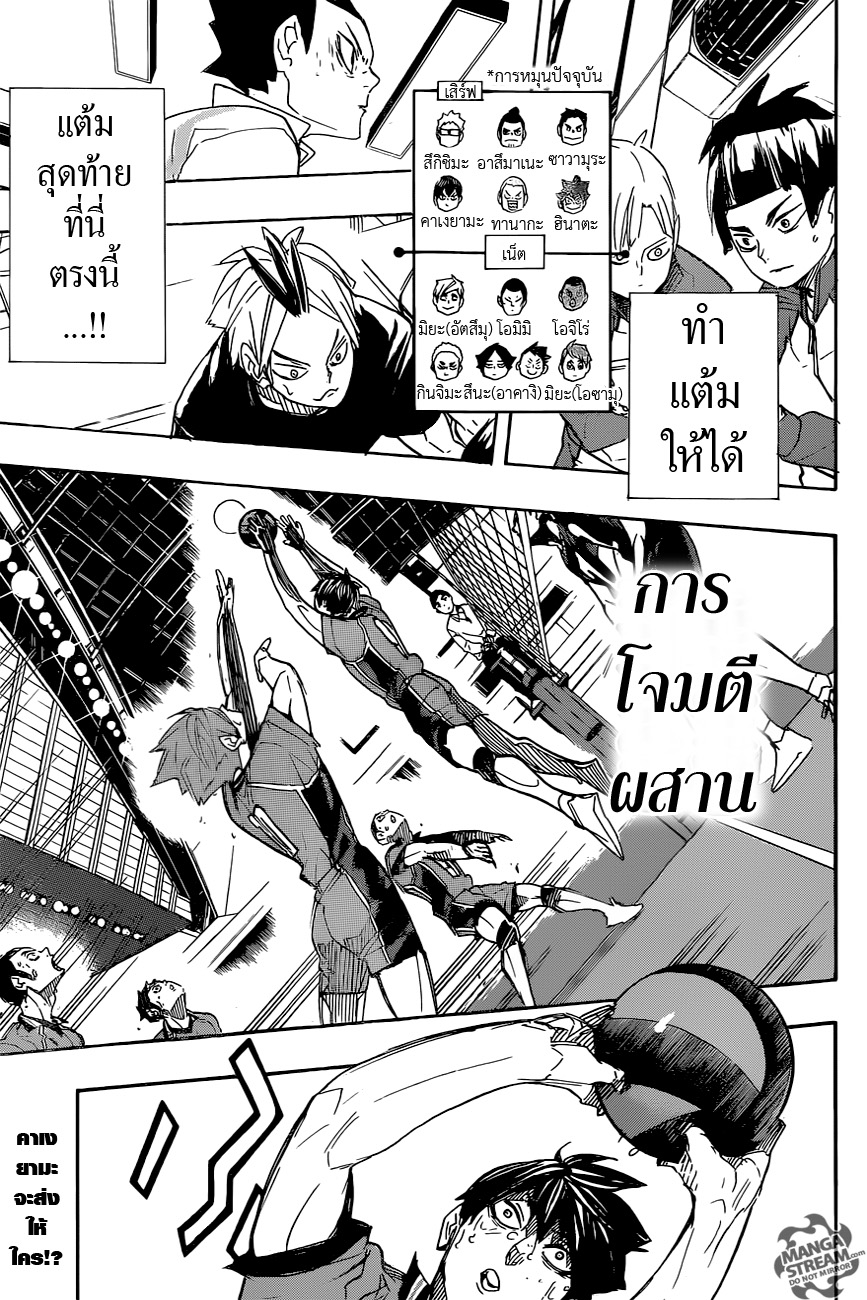 Haikyuu!! page 4