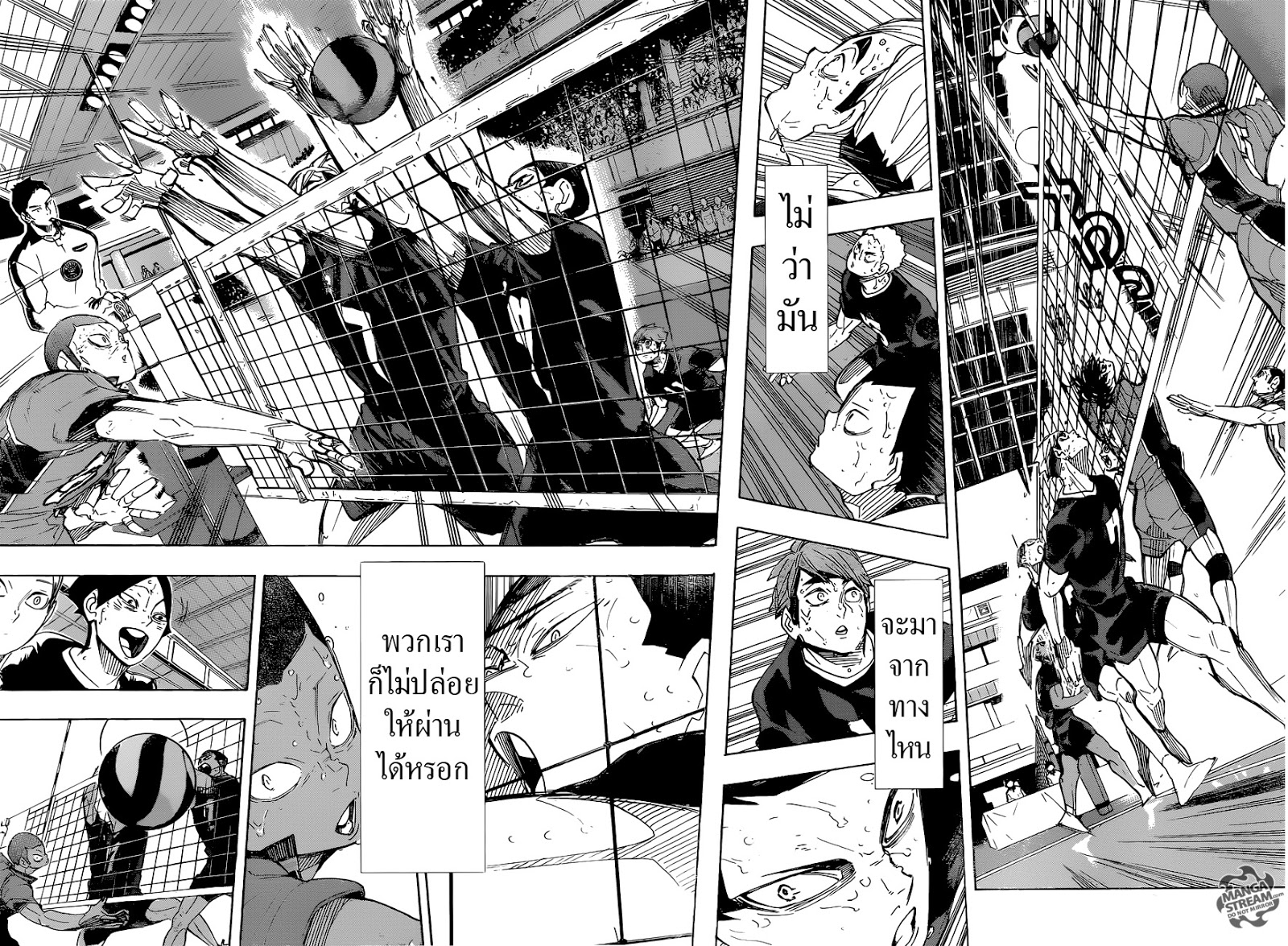 Haikyuu!! page 5