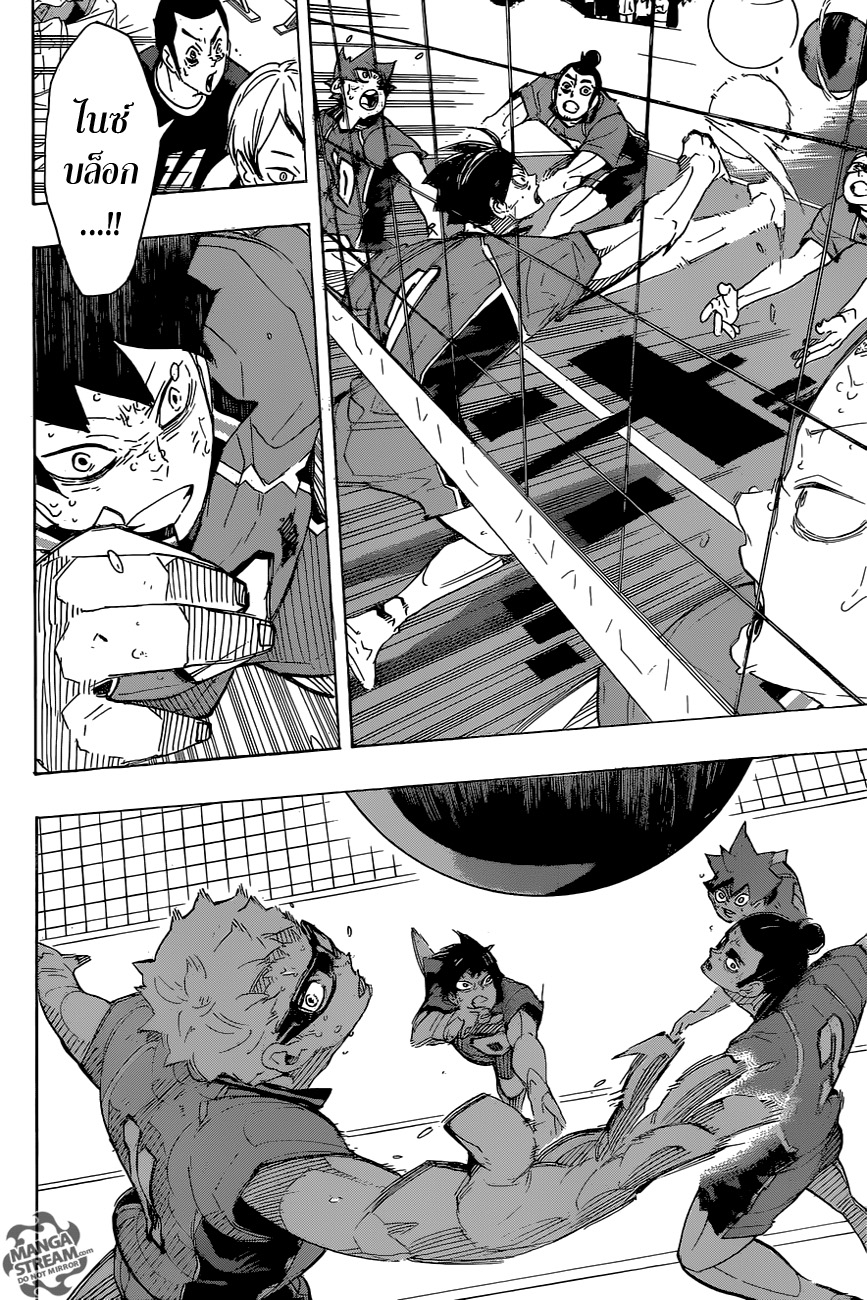 Haikyuu!! page 6