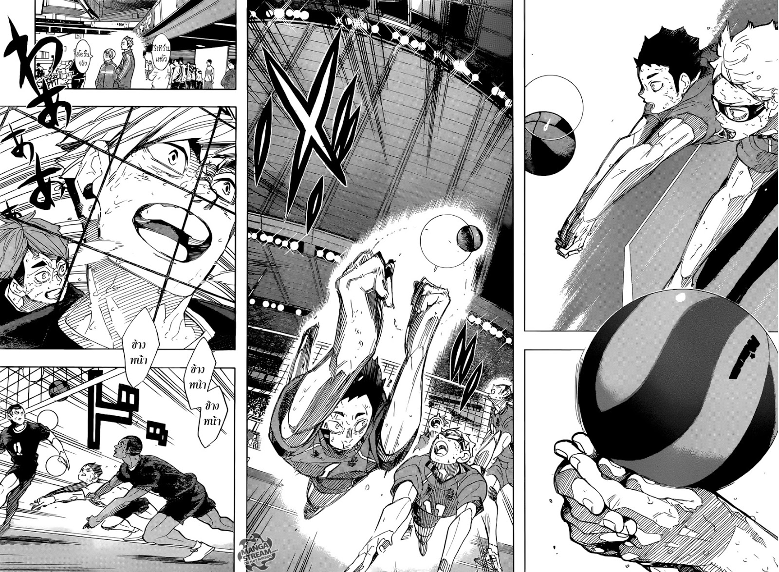 Haikyuu!! page 8