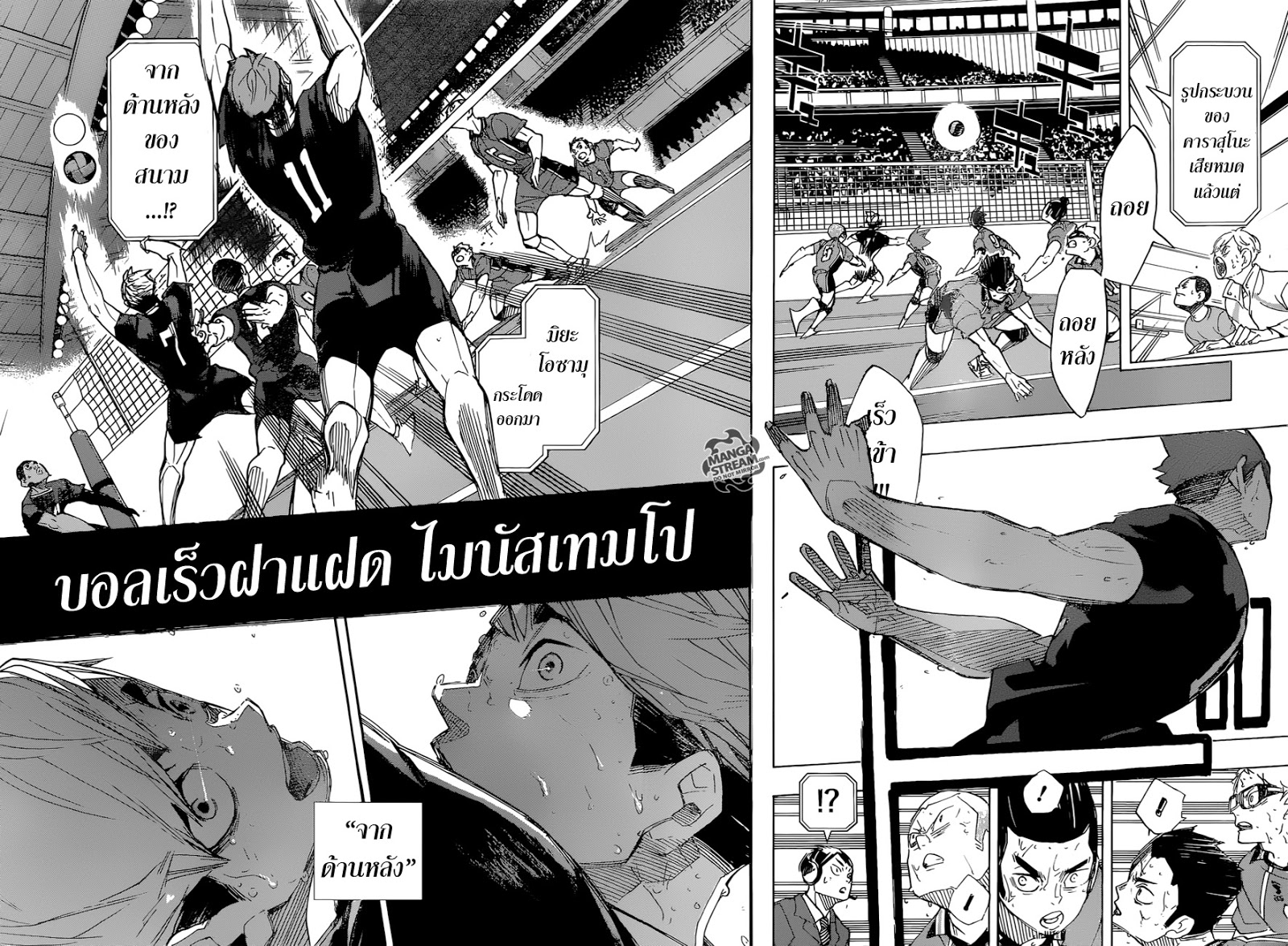 Haikyuu!! page 9