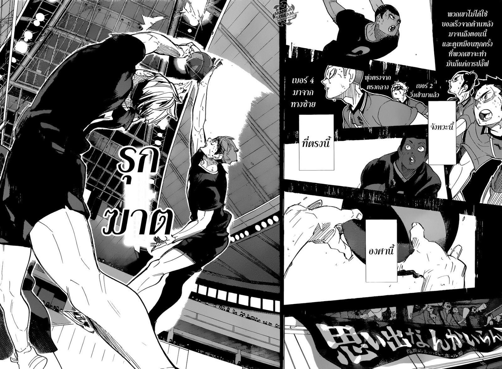 Haikyuu!! page 10