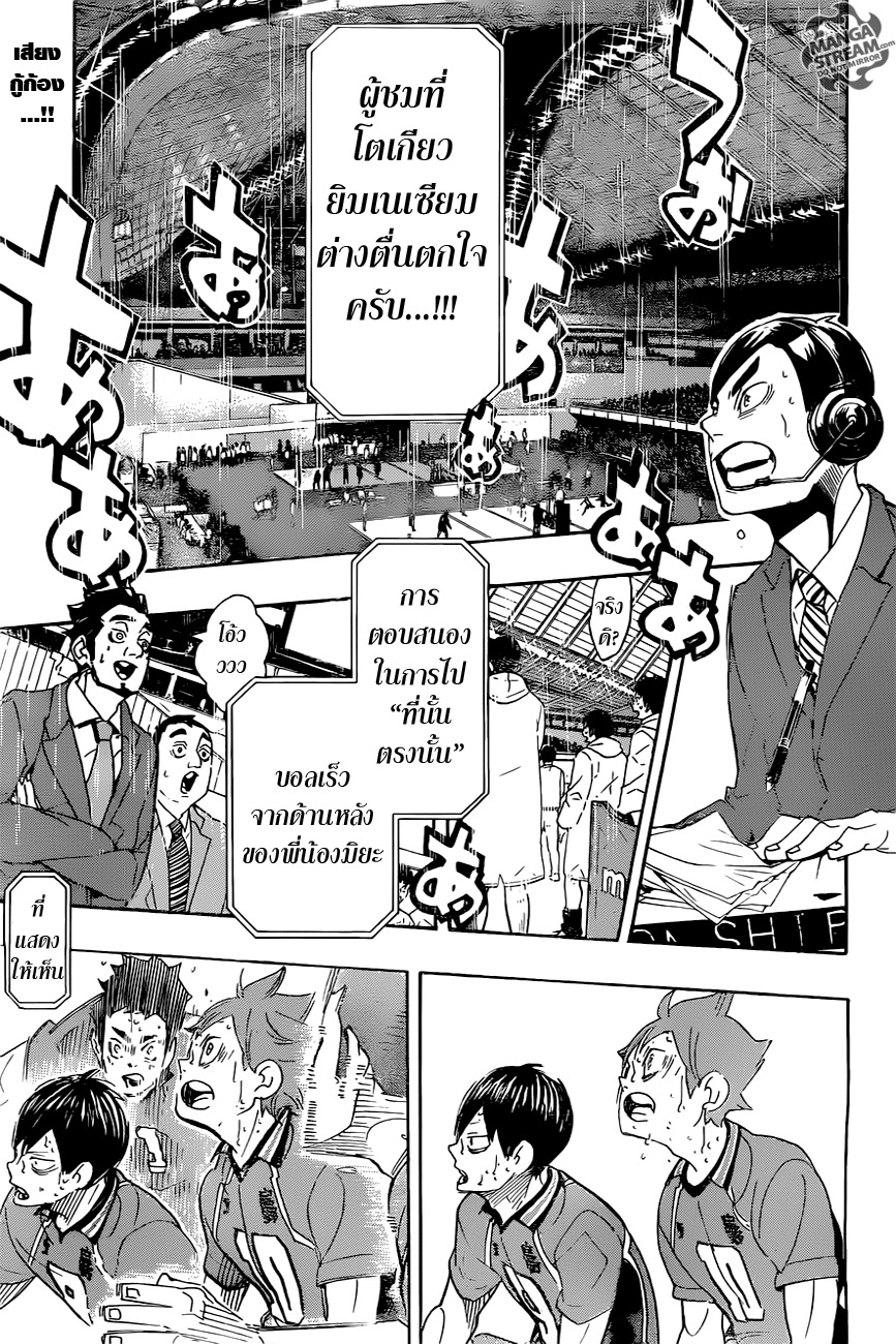 Haikyuu!! page 1
