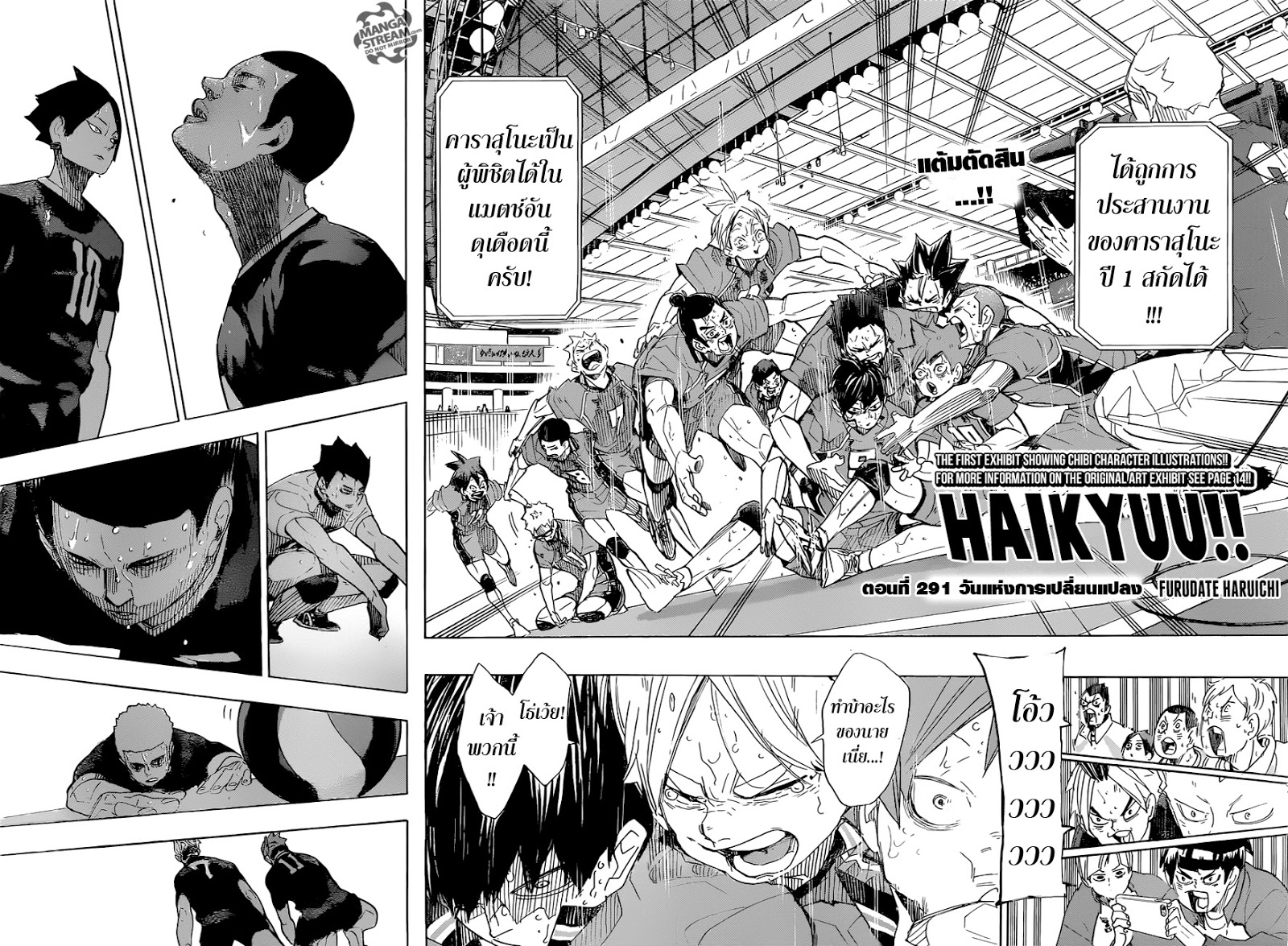Haikyuu!! page 2