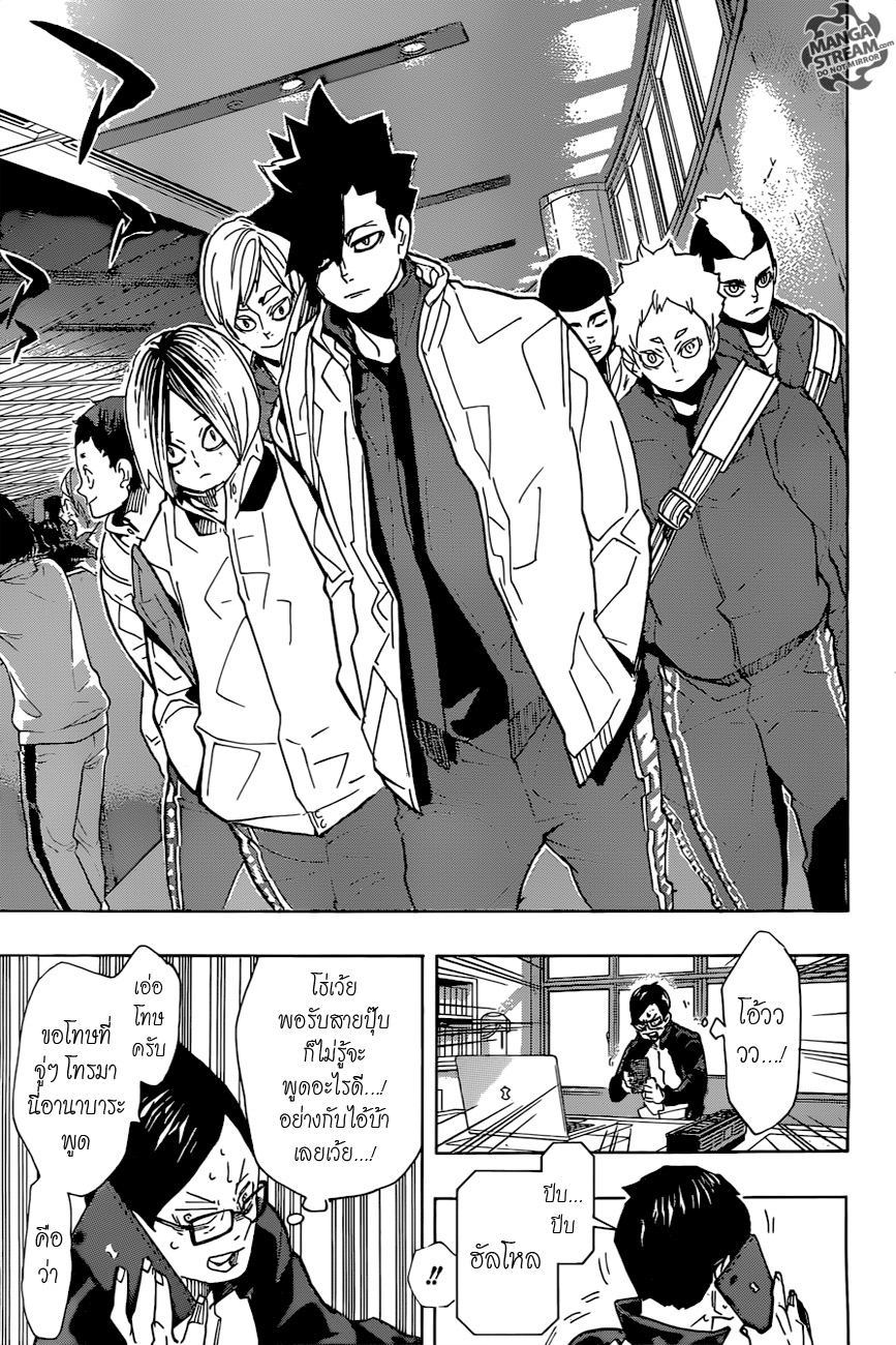 Haikyuu!! page 4